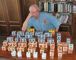 фото Зайцева кубики